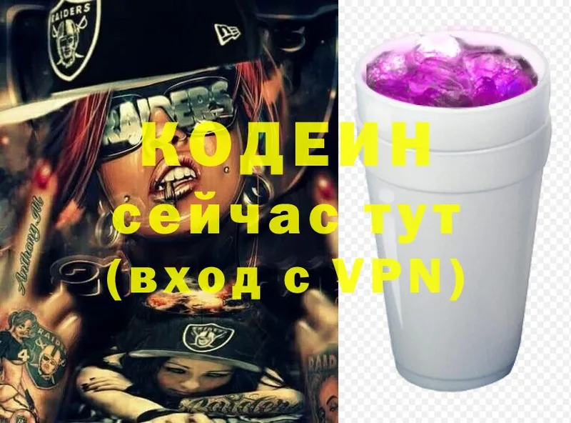 Кодеиновый сироп Lean Purple Drank  Уржум 