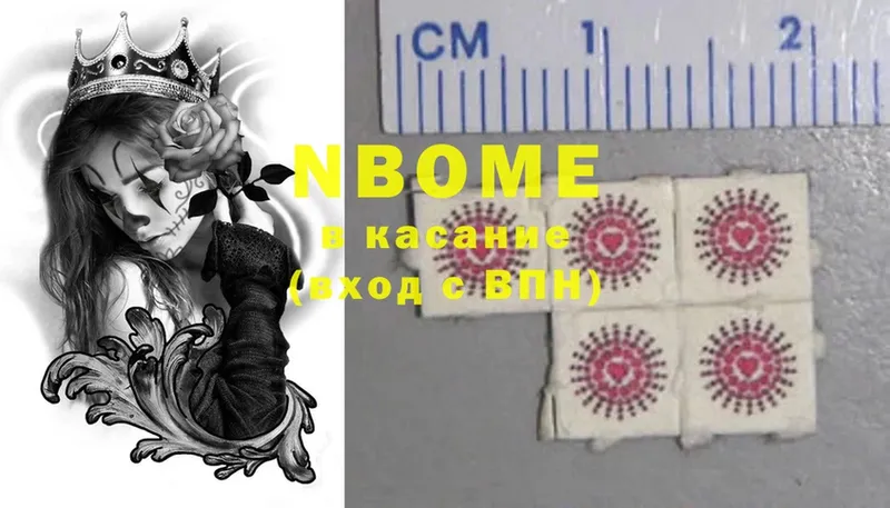 Марки NBOMe 1500мкг  цена   Уржум 